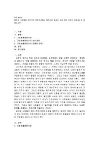 다양한 가정생활 전문가가 어떤기관에서 어떤훈련 과정을 거쳐 어떤 분야로 진출하는지 설명