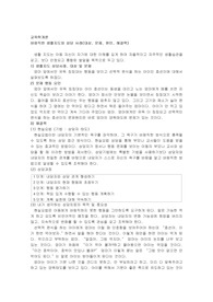 바람직한 생활지도와 상담 사례(대상, 문제, 원인, 해결책)