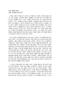 행복한 글쓰기 , 내생에 최고의 순간