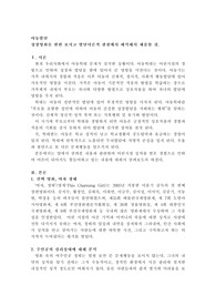 성장영화를 한편 보시고 발달이론적 관점에서 해석