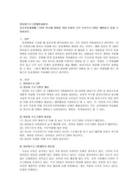 표준보육과정에 근거한 만2세 영아를 위한 5월의 주간 보육프로그램을 계획하고 일과 구성