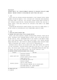 영유아를 대상으로 하는 유아교육기관에서의 실내(교실) 및 실외놀이터 안전사고의 사례를 제시하고 그에 따른 안전관리 및 안전교육에 관한 교사의 역할을 설명 하시