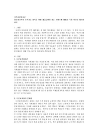 다문화가족의 가족기능 회복을 위해 제공되어야 하는 서비스에 대해서 각자 의견을 제시
