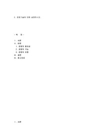 경청기술에  대해 설명하시요