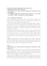 식생활 관리를 원활하게 수행함에 있어 칼슘 섭취의 중요성