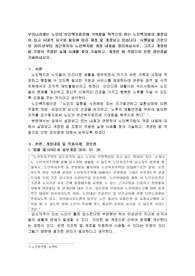 시행일을 기준으로 2015년부터 최근까지의 노인복지법 개정 내용을 정리