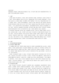 아동발달의 특성을 고려해 볼 때 과열되고 있는 조기교육 열풍 등이 아동발달에 미치는 영향이 무엇인지
