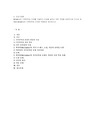 McCubbin의 가족탄력성 단계를 기술하고 인생을 살면서 겪은 역경을 성공적으로 이겨낸 경험을 McCubbin의 가족탄력성 단계