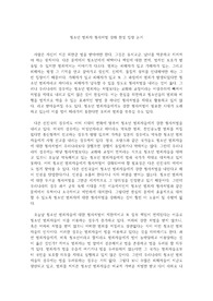 청소년 범죄자 형사처벌 강화 찬성 입장 논거