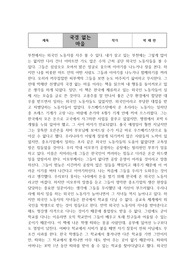 국경없는 마을 독후감