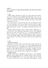 만0~만2세 중 한 연령을 선택하여 해당연령의 실내 환경(보육실)구성에 대해 설명