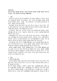 영아기의 발달 특성을 제시하고 가정과 어린이집 등에서 영아를 어떠한 방식으로 지도하는 것이 바람직한지 정리