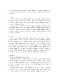 정신건강에 대한 성격학자들의 이론을 서술하고 각 학자별 견해를 밝힌 후 학자별 견해에 대한 공통점과 차이점을 서술