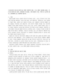 우리나라의 미혼모와 한부모를 위한 사회복지 제도, 프로그램을 정리해 보세요