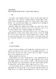 장점과 단점을 기술하시오