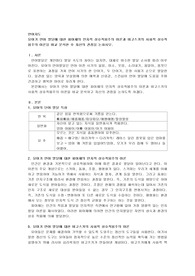 유아기 언어 발달에 대한 피아제의 인지적 상호작용주의 이론과 비고스키의 사회적 상호작용주의 이론을 비교 분석