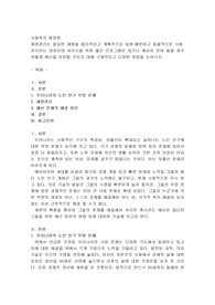 재정관리는 필요한 재원을 합리적이고 계획적으로 동원·배분하고 효율적으로 사용·관리하는 과정인데 어르신