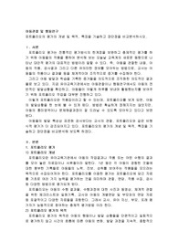 포트폴리오의 평가의 개념 및 목적, 특징을 기술하고 장단점을 비교분석하시오