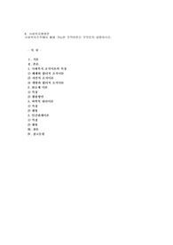 사회복지조직에서 활용 가능한 조직이론은 무엇인지
