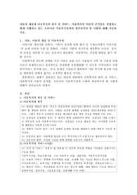 아동의 개념과 아동복지의 원칙 및 서비스, 아동복지의 이론적 준거틀을 설명하고 현재 시행되고 있는 우리나라 아동복지정책과 개선되어야 할 사항에 대해 서술하시오