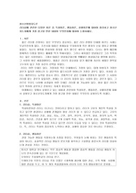 리더십에 관련한 다양한 이론 중 특성이론, 행동이론, 상황이론에 대하여 정리하고 청소년지도자에게 가장 참고될 만한 내용이 무엇인지