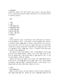 아동상담자의 자질은 인간적 자질과 전문적 자질이 있습니다