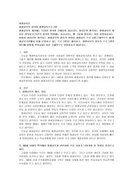 여러분이 생각하는 평생교육의 개념을 정의하고(기존의 정의를 인용해도 좋습니다), 왜 그렇게 생각하는 지를 설명하십시오