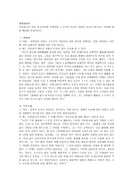자원봉사의 특성 중 2가지를 선택하여 그 2가지 특성의 의미와 자신이 생각하는 특성에 대한 예시