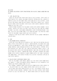 현 사회에서 청소년문화가 보편적 문화(주류문화) 중의 하나라는 설명을 사례를 통해 서술