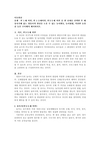 출생 ~만 1세 미만, 만 1~3세미만, 만3~5세 미만 중 한 단계를 선택한 후 해당시기에 있는 영유아의 발달을 도울 수 있는 놀이활동, 놀이방법, 적절한 놀잇감