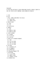 학습심리학, 총 7차시 13강 강의 내용 중 본인이 생각하기에 중요하다고 생각되는 개념과 내용을 말로 풀어서 자신이 이해한대로 쉽게 정리