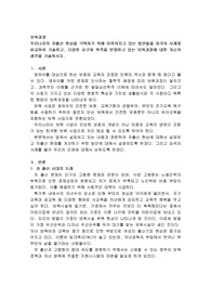 우리나라의 저출산 현상을 극복하기 위해 이루어지고 있는 방안들을 외국의 사례와 비교하여 기술