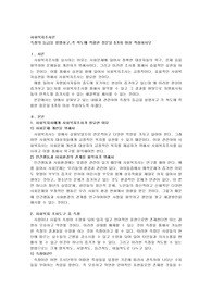 측정의등급을 설명하고,각 척도에 적합한 질문을 5가지 이상 작성하시오