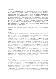 상기 발췌된 내용을 읽고 부모의 양육태도에 따른 자녀의 성격형성과 관련하여 자신의 생각 기술하기
