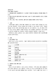 인생 계획표 작성하기