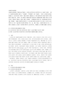 노인장기요양보험제도의 개요, 공공부문의 서비스와 민간부문의 서비스 공급주체의 특징 및 장단점, 향후 공공분야와 민간분야의 나아가야 할 방향