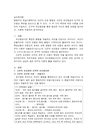 심리학개론, 행동주의 학습이론에서는 인간의 모든 행동은 고전적 조건형성과 도구적 조건형성 측면을 갖는다