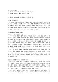 자신의 성격형성을 한 사건중심으로 자서전 2장과 자기에 주고 싶은 혹은 주는 선물 1장을 작성하시오