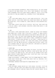자신이 누군가의 표적행동을 변화시키기 위해 실제 사용해본적 있는 강화계획을 보고서로 작성해 제출하세요