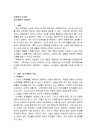 연구계획서 작성하기