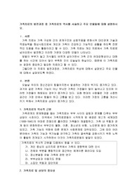 가족치료의 발전과정 중 가족치료의 역사를 서술하고 주요 인물들에 대해 설명