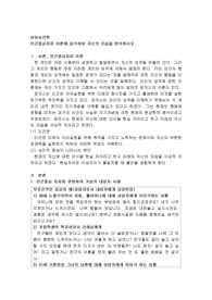 인간중심치료 이론에 입각하여 자신의 모습을 분석