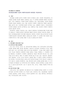 인간발달단계별 특징과 사회복지실천의 연관성을 서술하시오