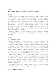 현행 소득보장 체계를 제시하고 문제점과 개선방안을 모색하시오