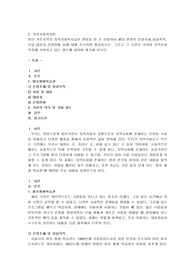 본인 거주지역의 지역사회복지실천 현장을 한 곳 선정하여 해당 현장의 운영주체,설립목적,사업,대상자,운영현황 등에 대해 조사하여 정리
