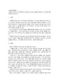 사회복지조직에 가장 적합하다고 생각하는 리더쉽 유형을 선택하여 그 이유
