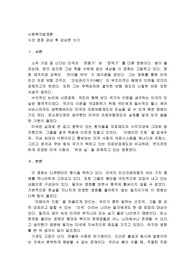 식코 영화 감상후 감상문 쓰기