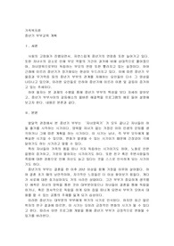중년기 부부교육 계획
