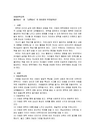 좋은동시’ 와 ‘나쁜동시’의 차이점이 무엇일까요