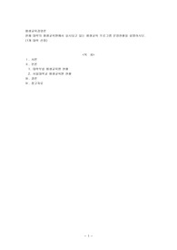 현재 대학의 평생교육원에서 실시되고 있는 평생교육 프로그램 운영현황을 설명